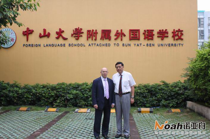 諾亞舟教育