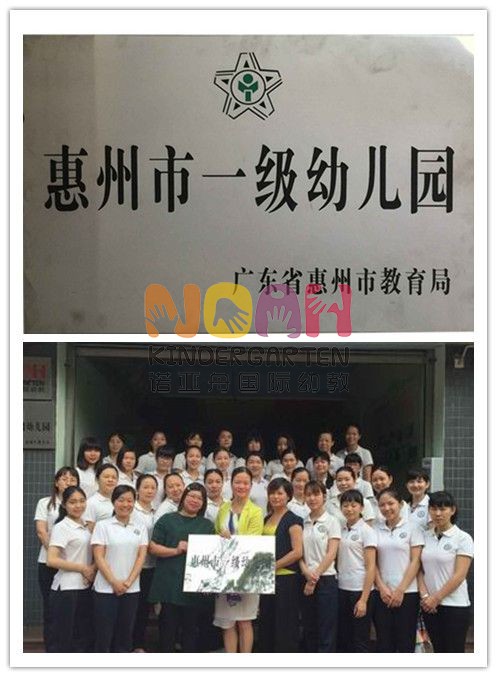 諾亞舟教育