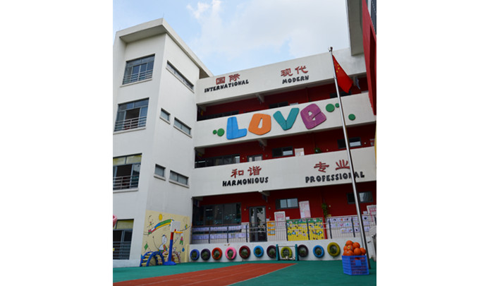 廣州市蘿崗區中大附屬萬科城外語幼兒園