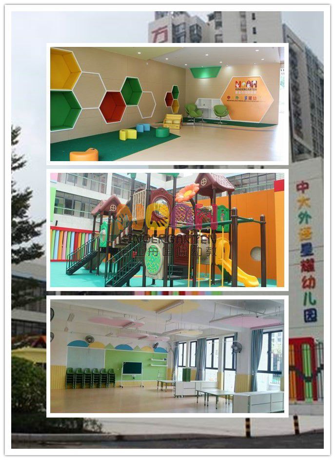 諾亞舟國際幼教-東莞市中大外國語幼兒園