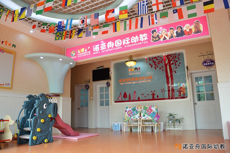 桐乡市诺亚舟巴黎都市幼儿园