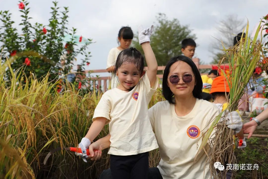 秋收遇‘稻’你”——茂名诺亚舟幼儿园小中班亲子研学活动 秋收遇‘稻’你”——茂名诺亚舟幼儿园小中班亲子研学活动