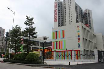 惠州市惠城区星耀幼儿园