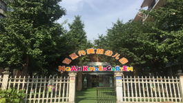 诺亚舟美林幼儿园